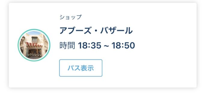21年 クリスマスディズニーレポ 1日目 ディズニーシー 入場者数増加後のパークの混雑状況 Modest Happiness 暮らしの雑記ブログ